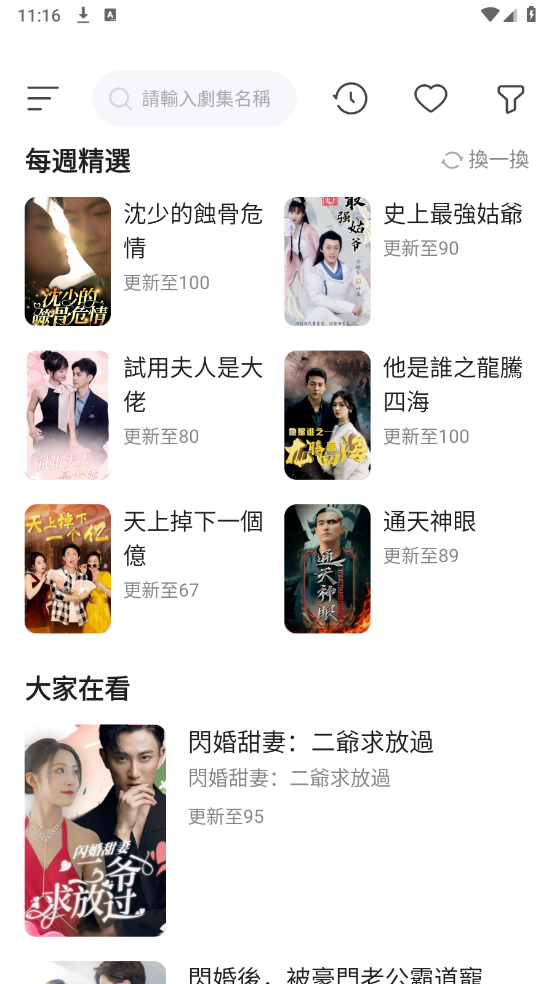 独播剧场app