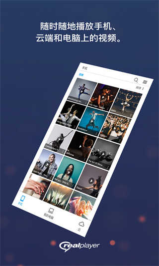 realplayer