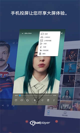 realplayer