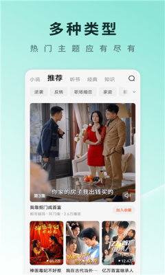 优创短剧