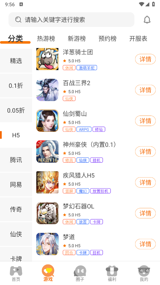 八方手游