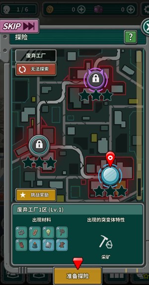 地堡生存