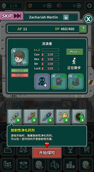 地堡生存