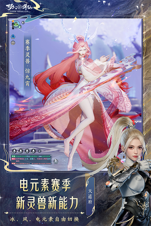 梦幻新诛仙