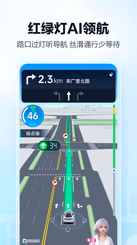 高德地图