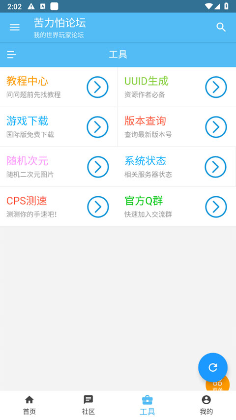 苦力怕论坛国际版