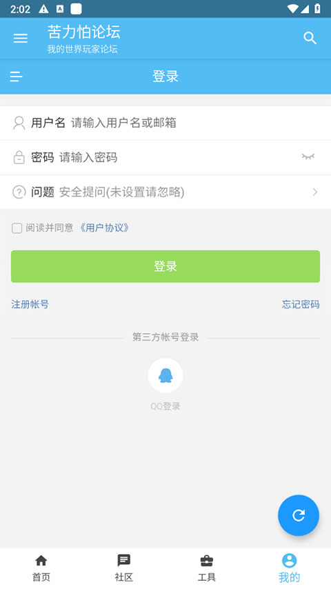 苦力怕论坛国际版