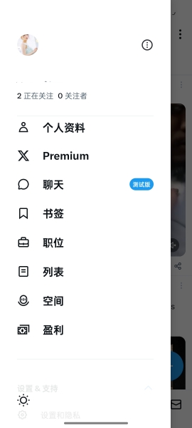 推特安卓版