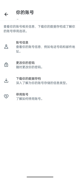 推特安卓版