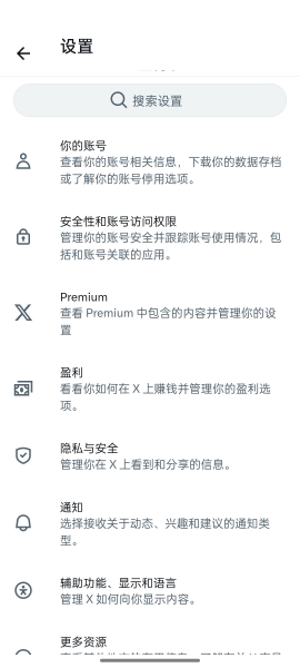 推特安卓版