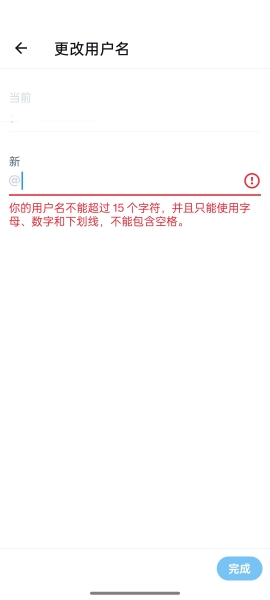 推特安卓版