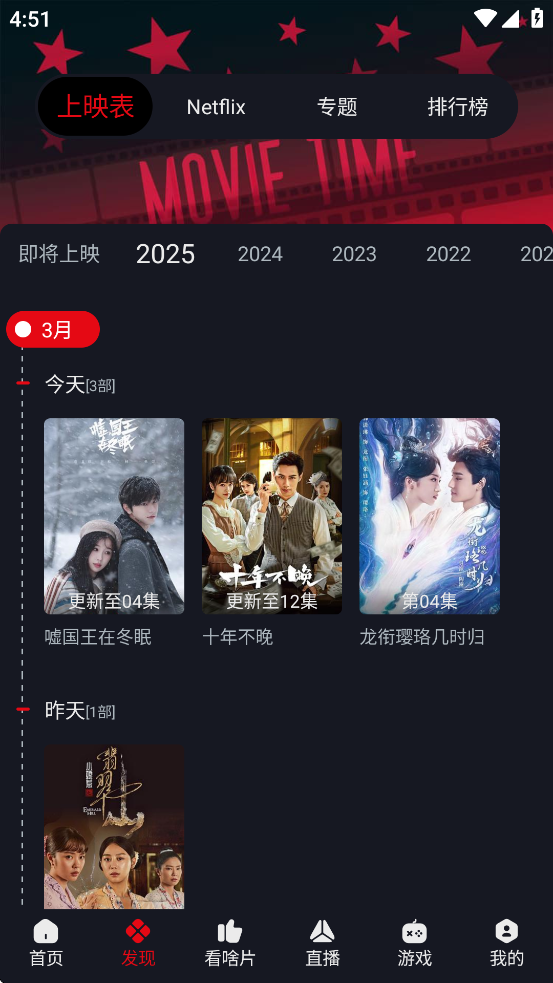 网飞猫