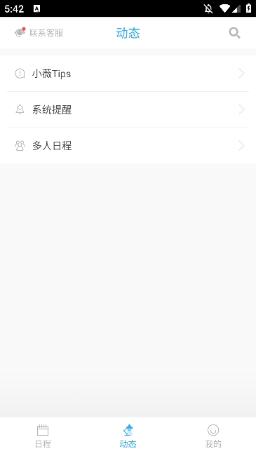 微约日历