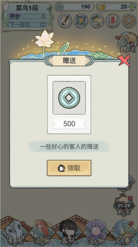 荷塘争霸