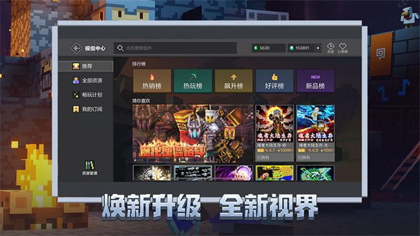 我的世界移动版