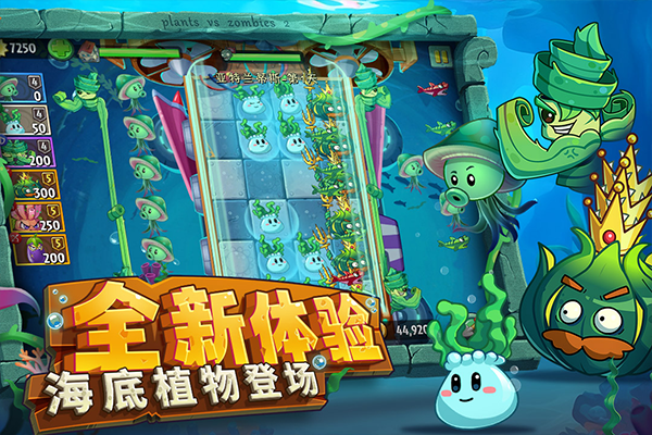 植物大战僵尸2中文版