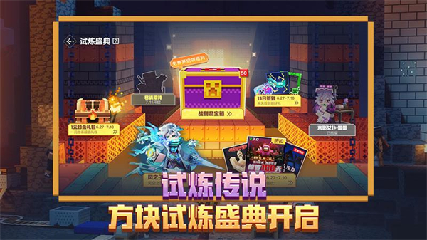 我的世界移动版