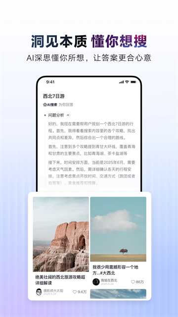 抖音A1