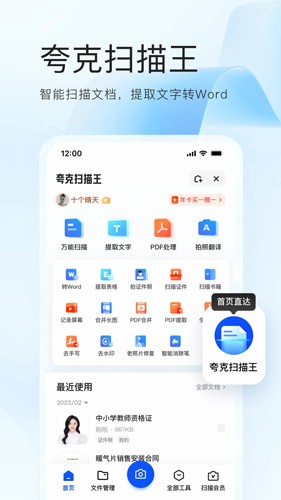 夸克高考