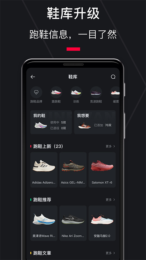 悦跑圈app