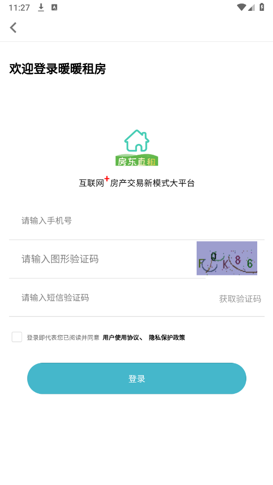 暖暖租房