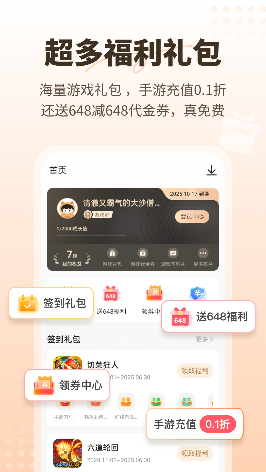 星玩