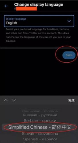 推特