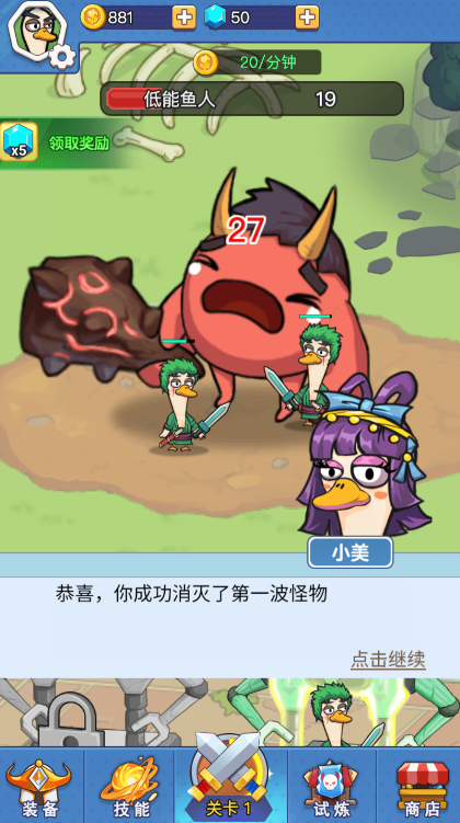 我的保卫战