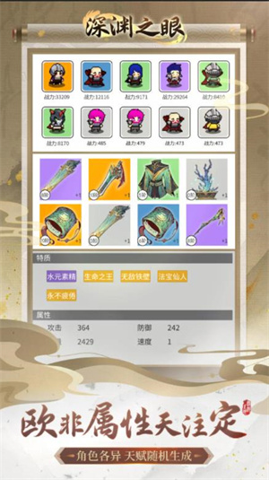 深渊之眼