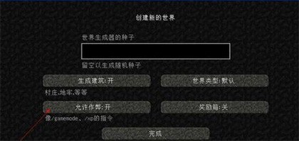 我的世界珍妮模组中文版