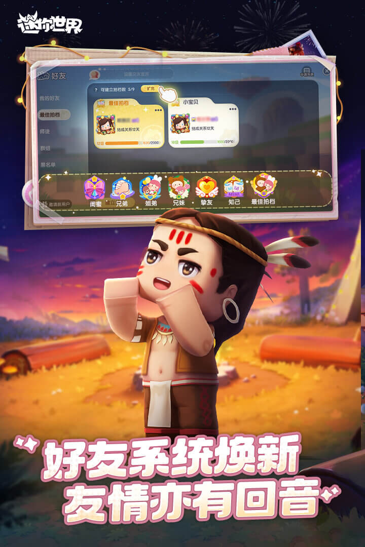 迷你世界正版