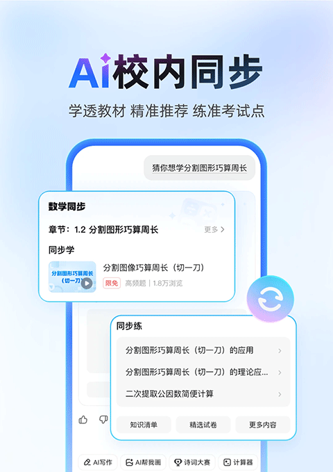 作业帮