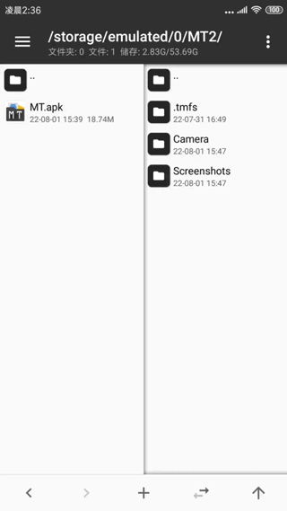 MT管理器2025最新版