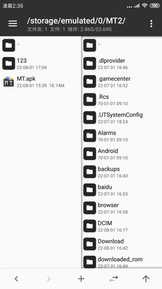 MT管理器2025最新版