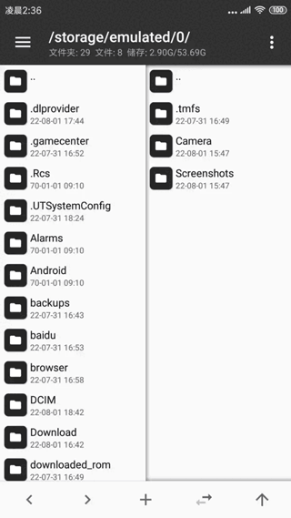 MT管理器2025最新版