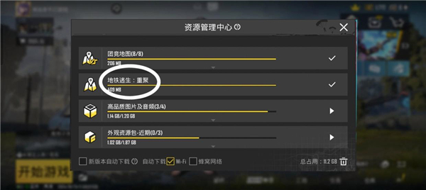 PUBG手游