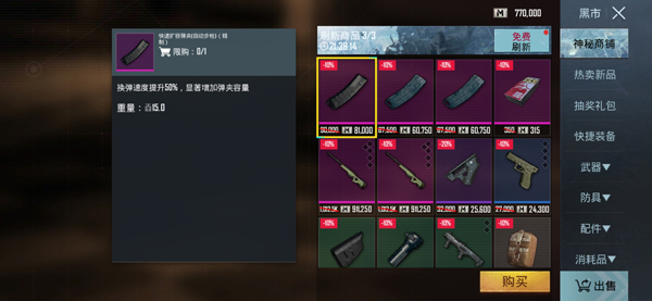 PUBG手游