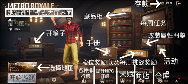 PUBG手游