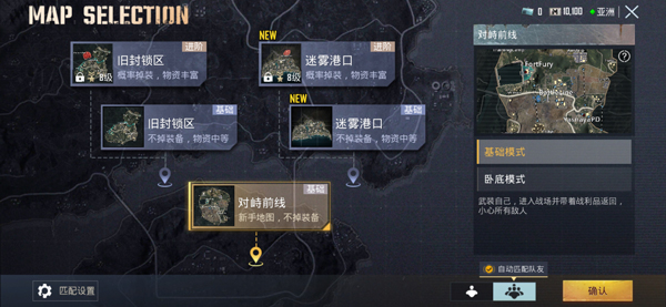 PUBG手游