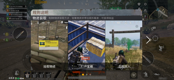 PUBG手游