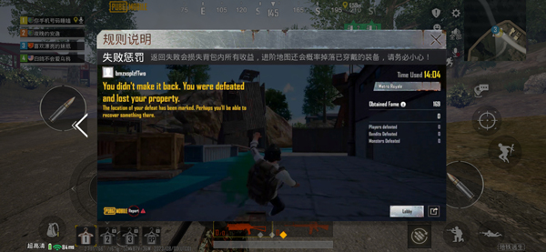 PUBG手游