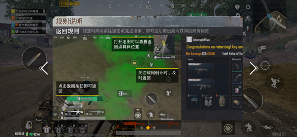 PUBG手游