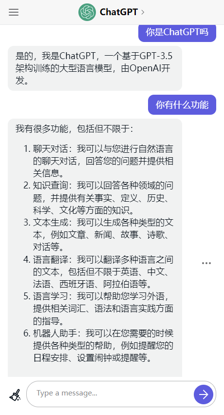 chatGPT手机版