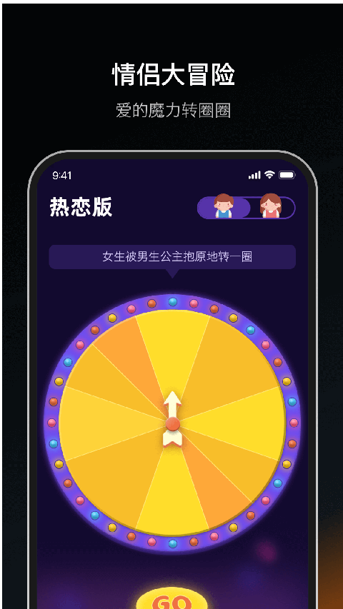 情侣飞行棋