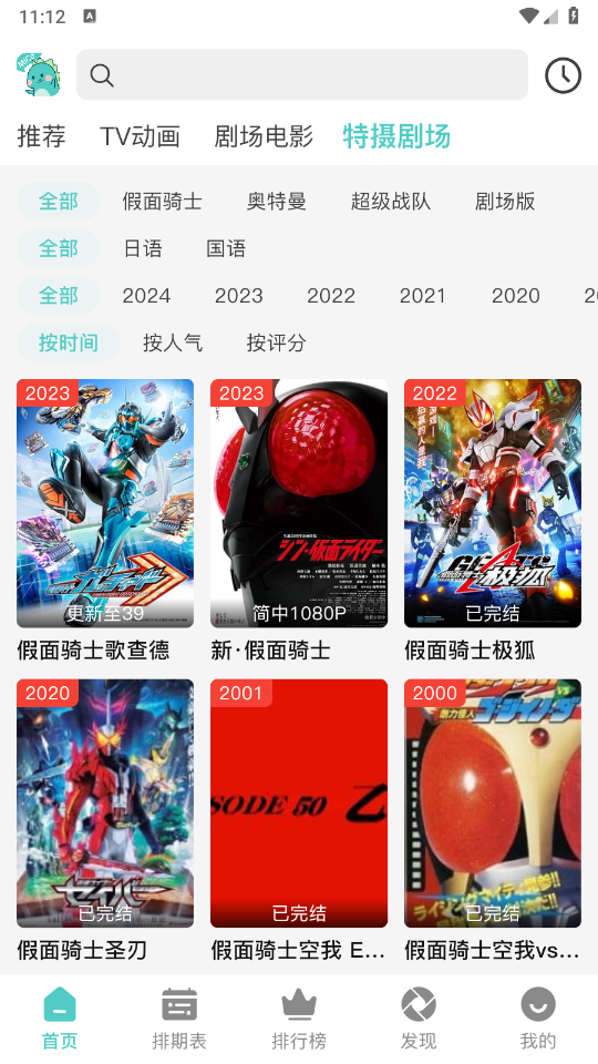 米可动漫