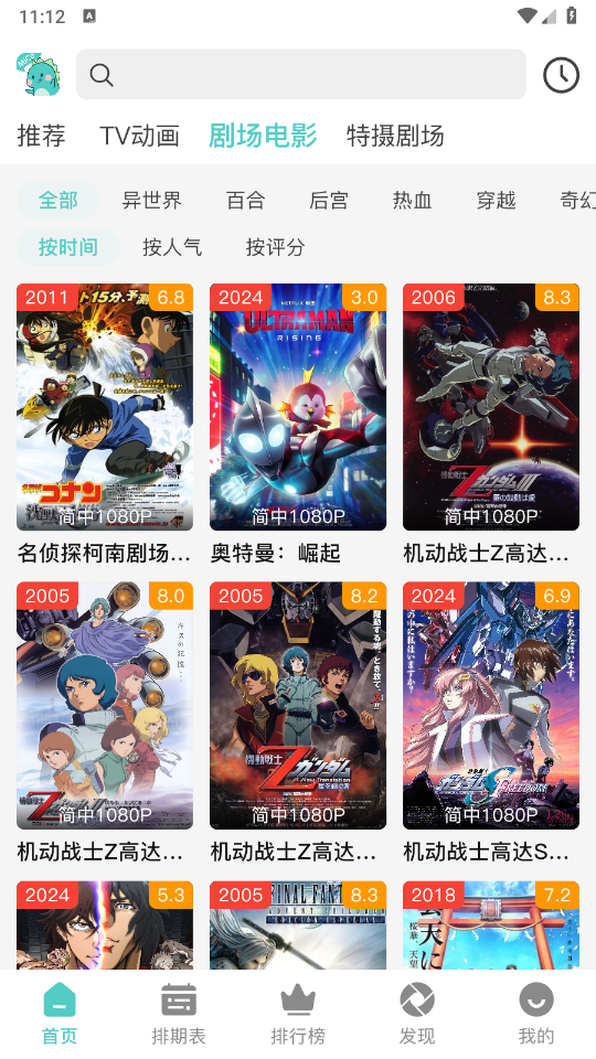 米可动漫