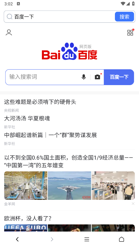 云速浏览器
