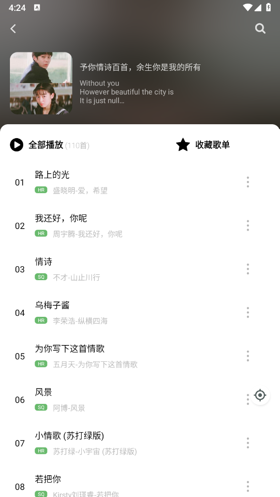 如意音乐