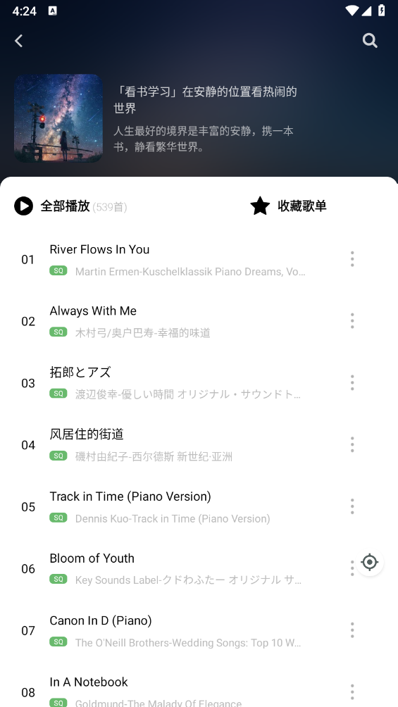如意音乐