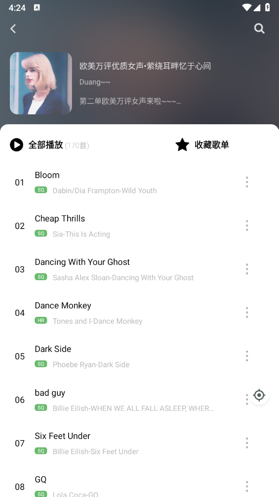 如意音乐